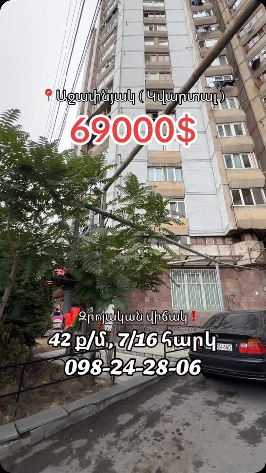 Վարձով և վաճառքի բնակարաններ (Vardzov Bnakaranner