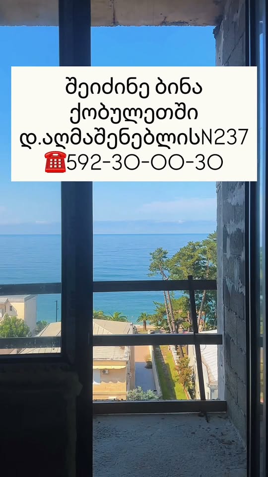 Apartment for sale, Kobuleti
