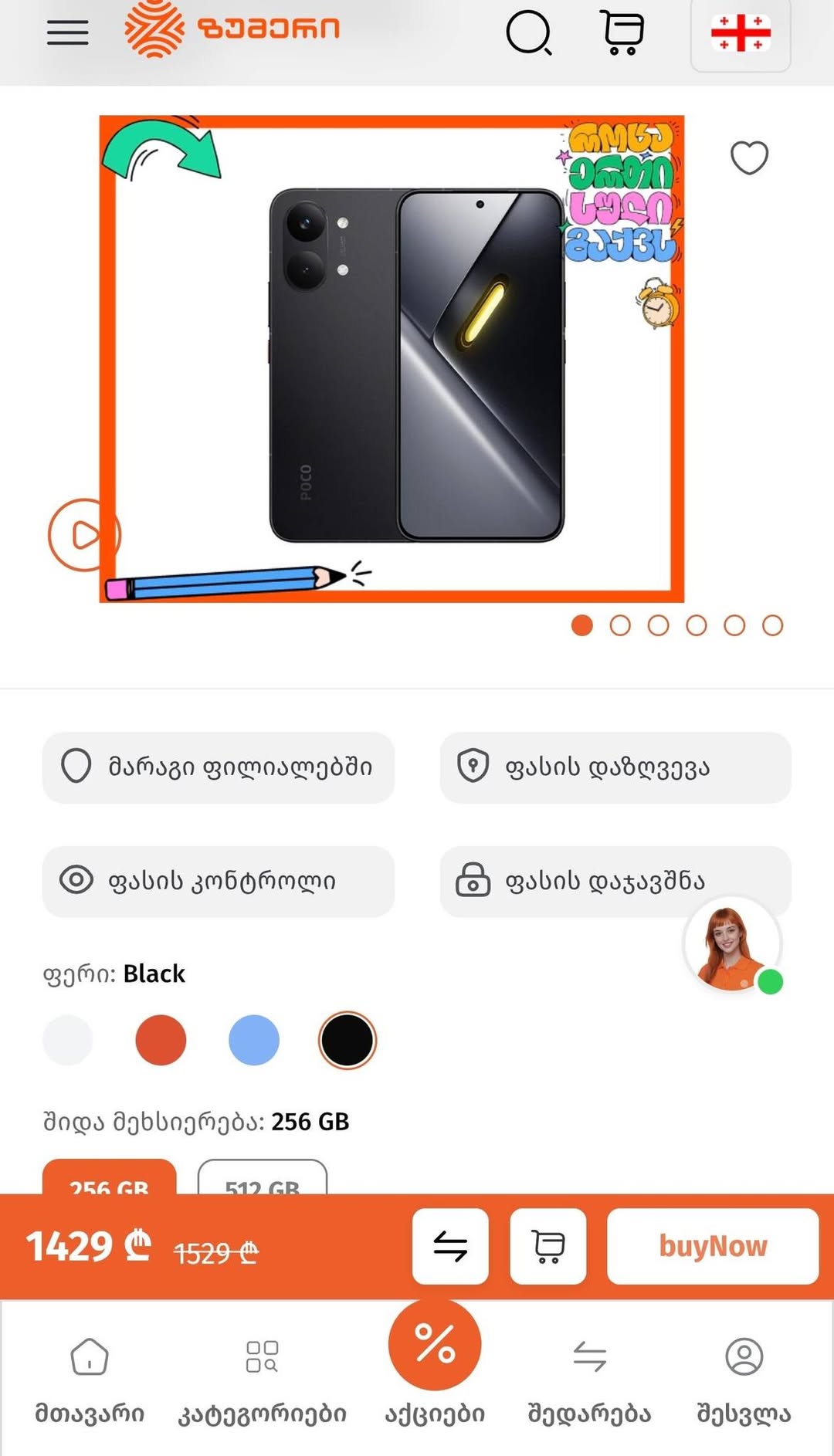 POCO smartphone, 2 days old