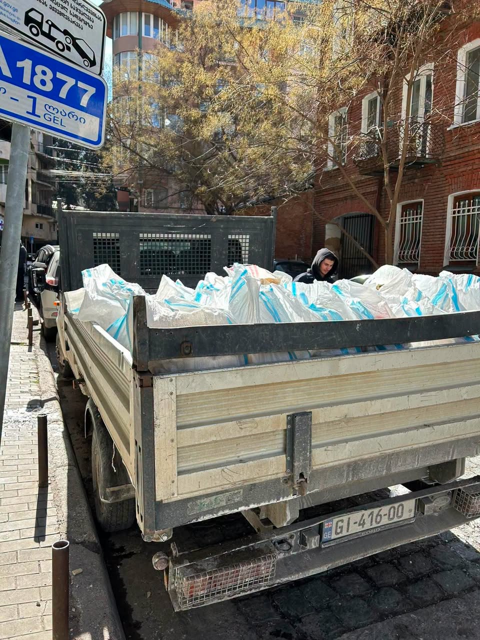 📞 🔨 დემონტაჟი • 🧹 მოწესრიგება