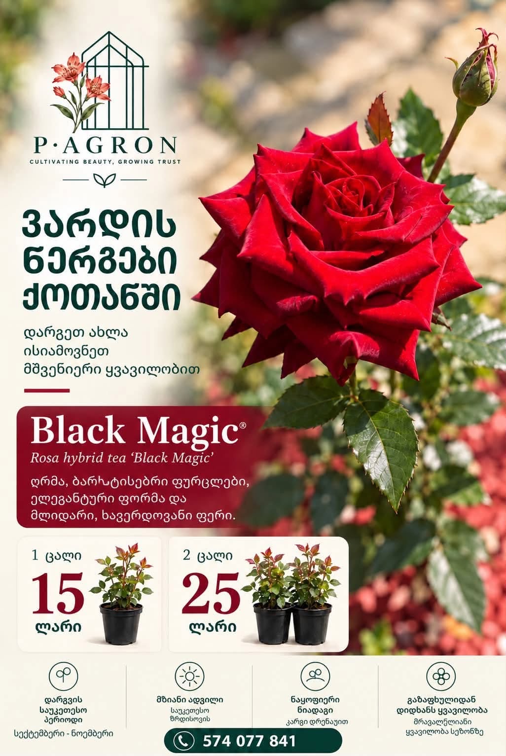 Hər kəsə 🌹 📞 əyər ki, həyəti var, ya — 15₾