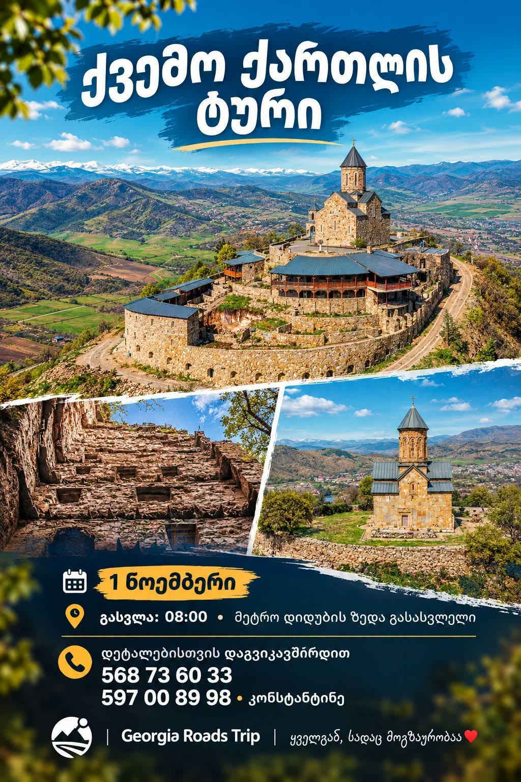 🍂❤️ Kvemo Kartli turu - Gürcistan — 60₾