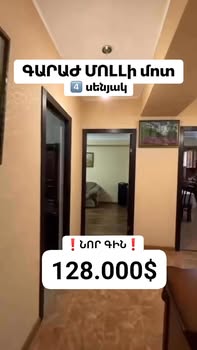 Apartment for sale, Yerevan — $128,000