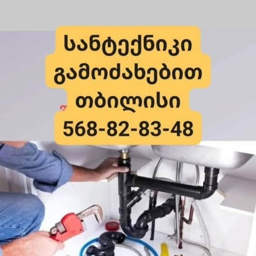 Technical service in Tbilisi