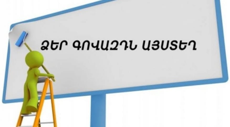Վարձով բնակարաններ // Varcov Bnakaranner //
