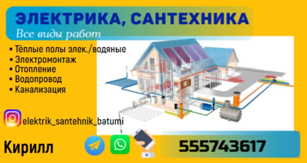 -Помощь в выборе материалов -Работаю как