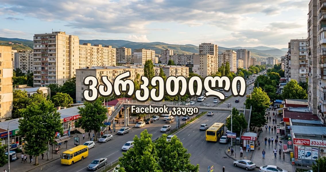 მჭირდება სტუდენტი,რომელიც სწავლობს მათემატიკურზე, 2ე კლასელი