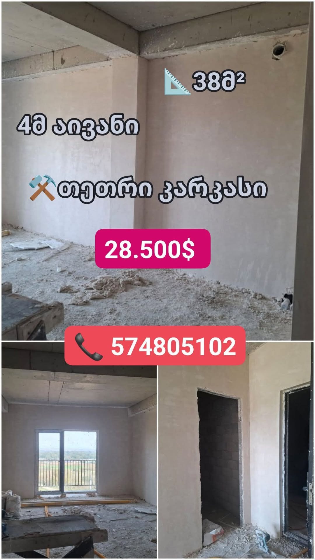 იყიდება ბინა, თბილისი
