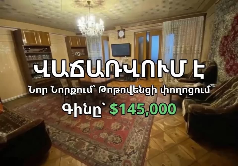 The house is $145,000
