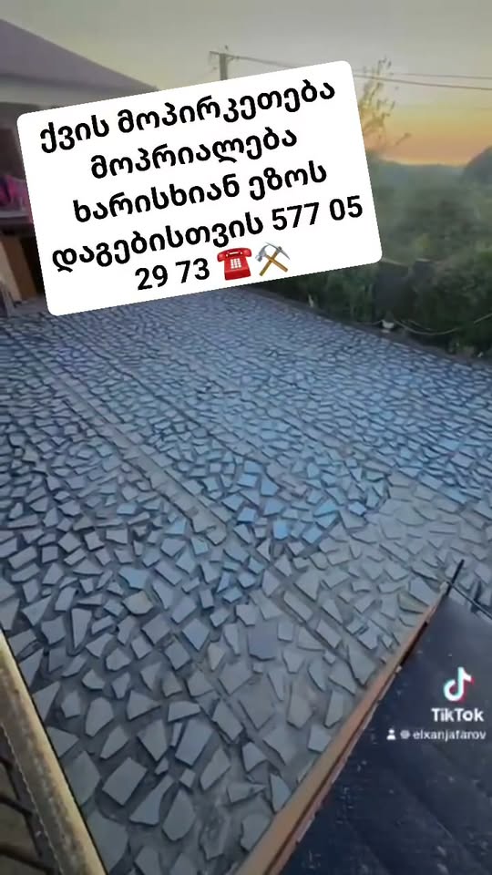 Каменная облицовка