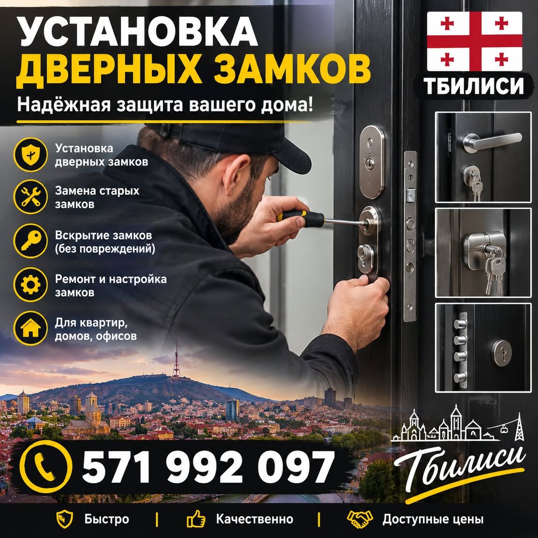 Продаётся квартира, Тбилиси
