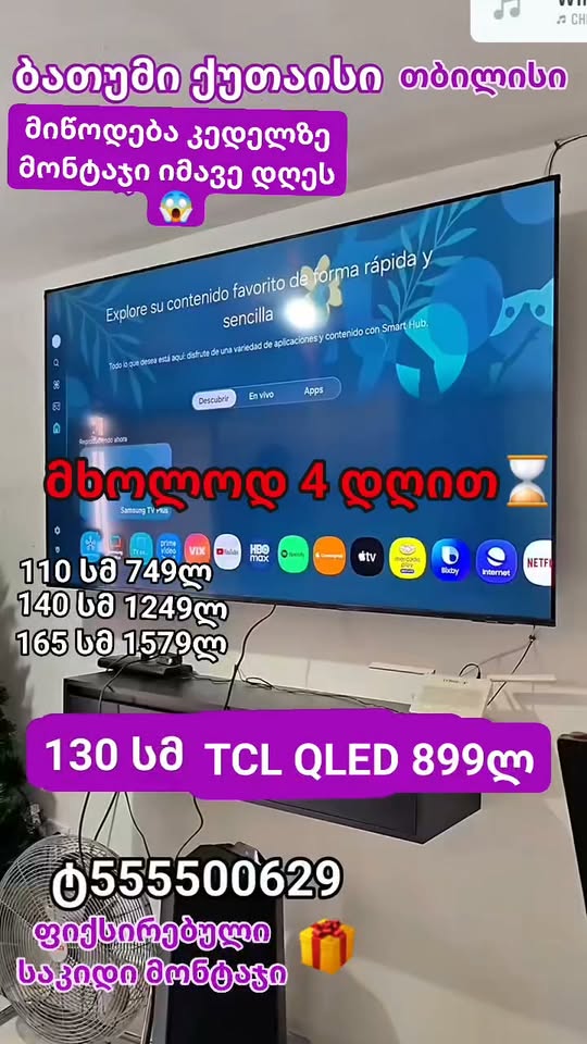 TCL QLED 130 cm televizyon