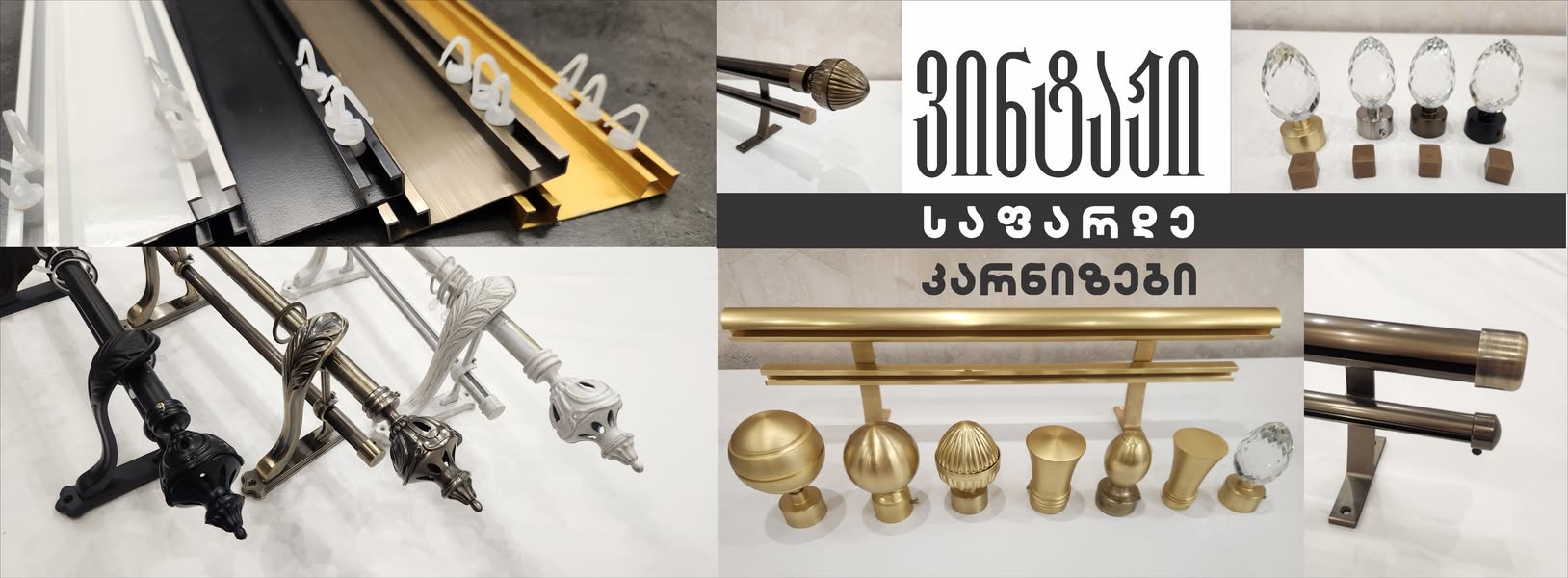 რუსთავში ვეძებთ მეტლახის ხელოსნებს და მალიარებს. 2026
