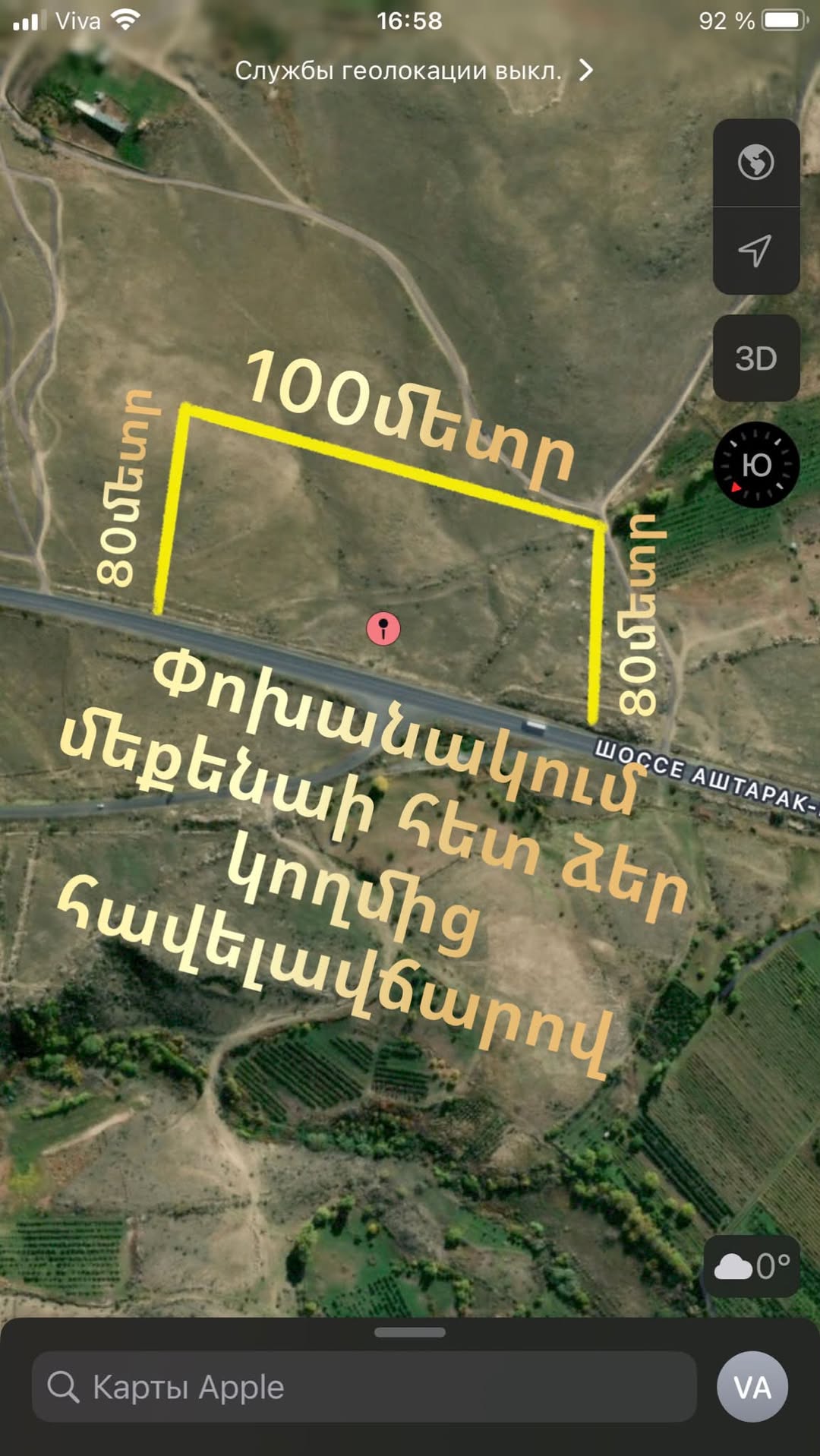 ‼️ ՇԱՏ ՇՏԱՊ ‼️ ՎԱՃԱՌՎՈՒՄ Է — 55,000,000֏