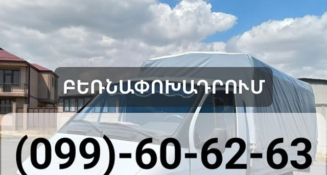 Հայտարարություններ Առք ու Վաճառք / Arq