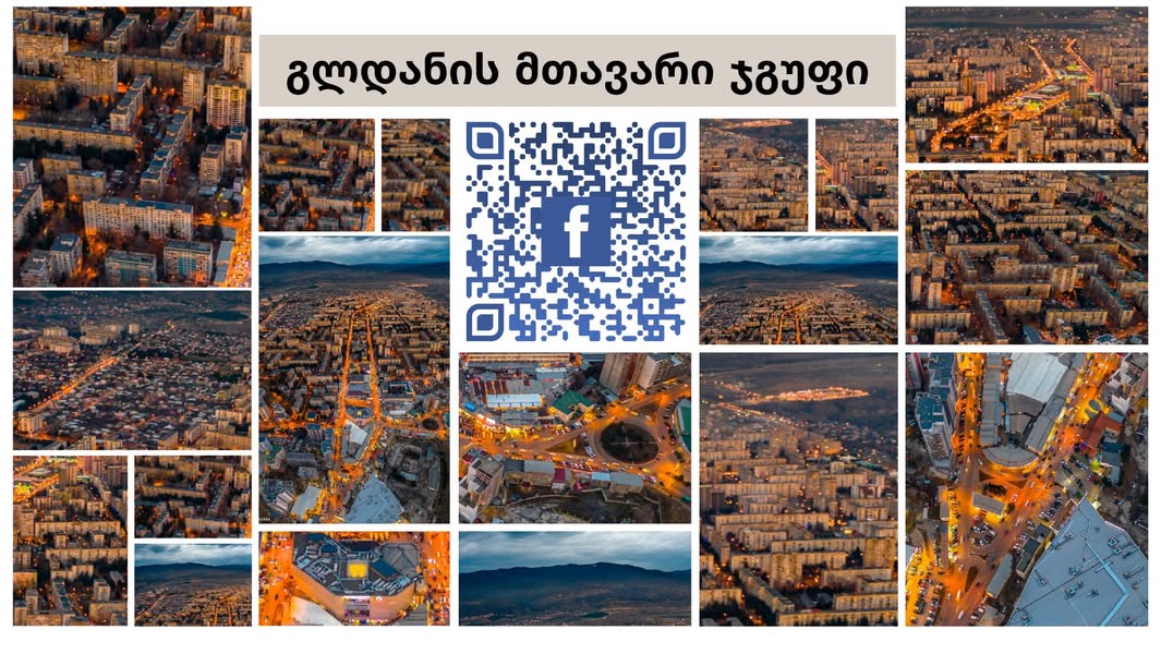 📣 **ვაკანსია პურ-ფუნთუშეულის მცხობელი 🥐** 💰
