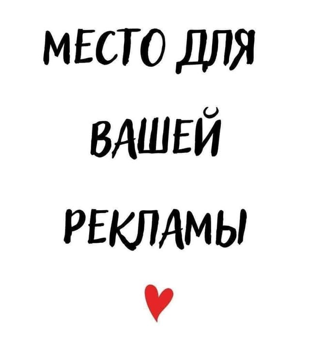 По всем вопросам размещения рекламных и
