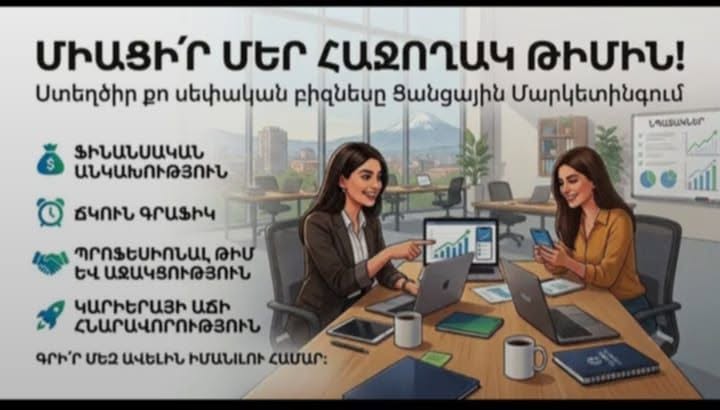 Հայտարարություններ Առք ու Վաճառք / Arq