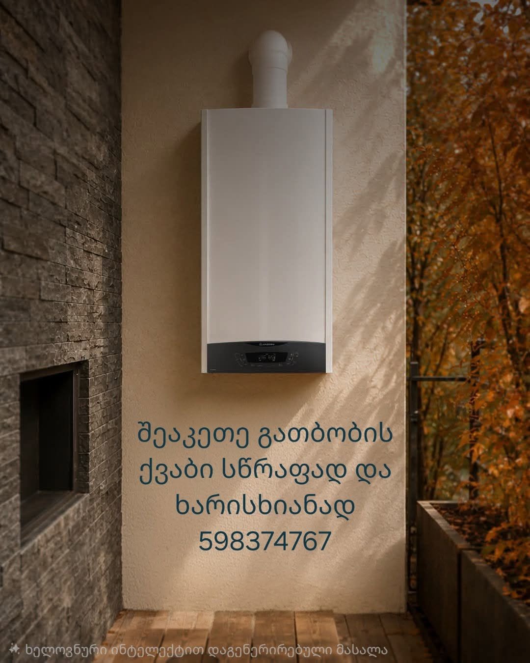 Heating boiler repair service