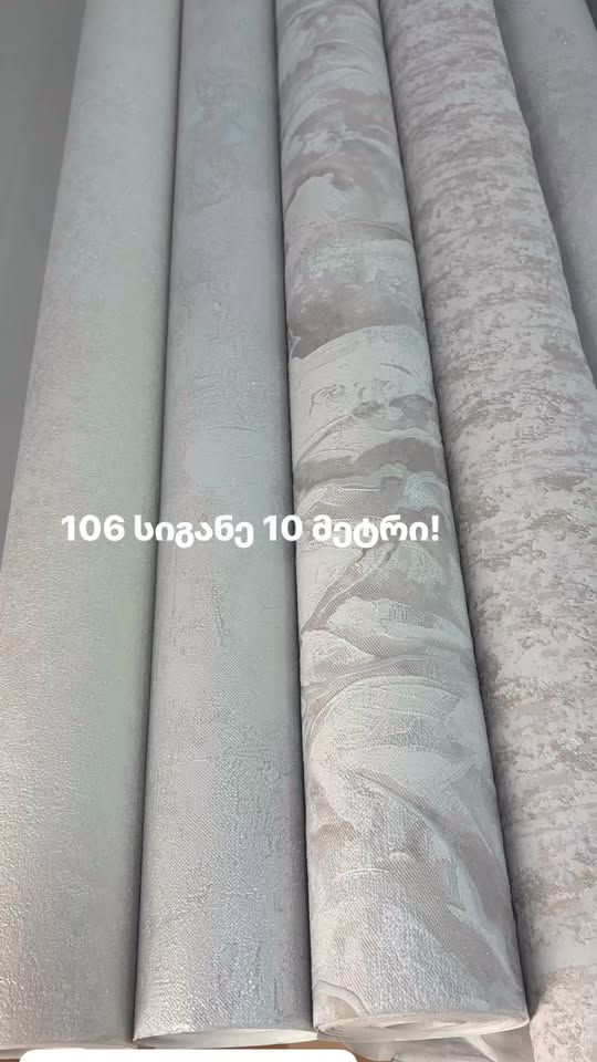 შპალერი 10 მეტრი, სიგანე 106