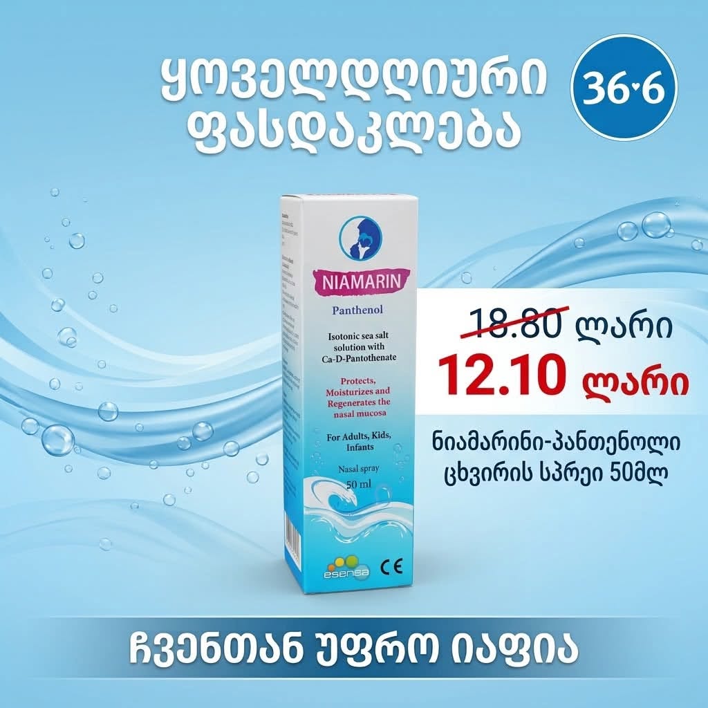 Daily price reduction. Niamarin-Panthenol nasal spray 50ml