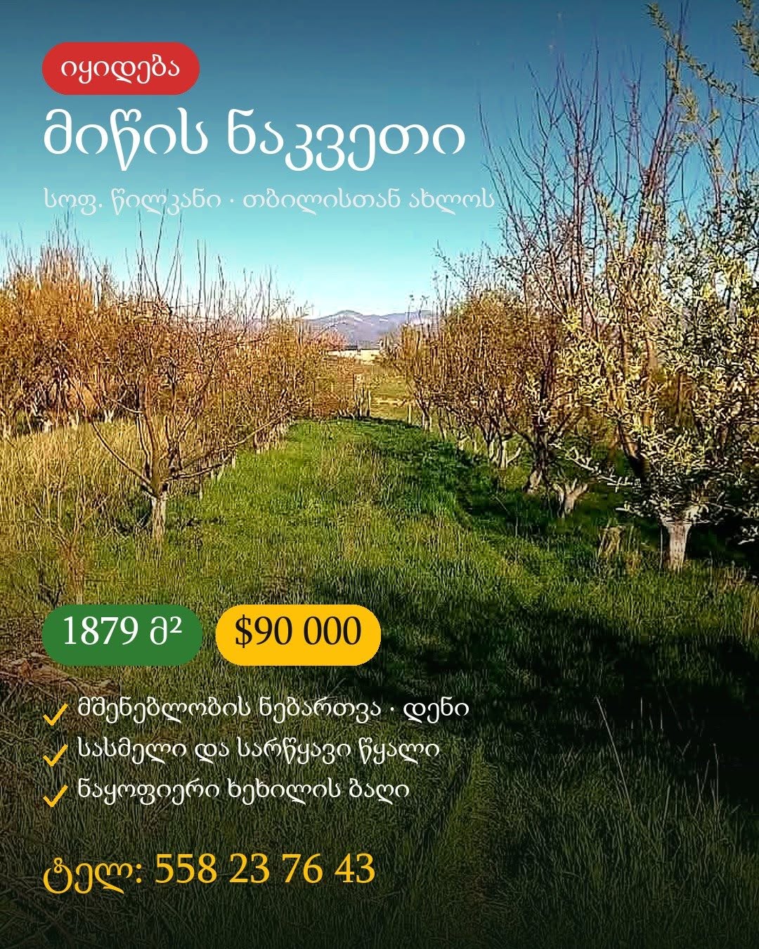 Torpaq — 90,000$