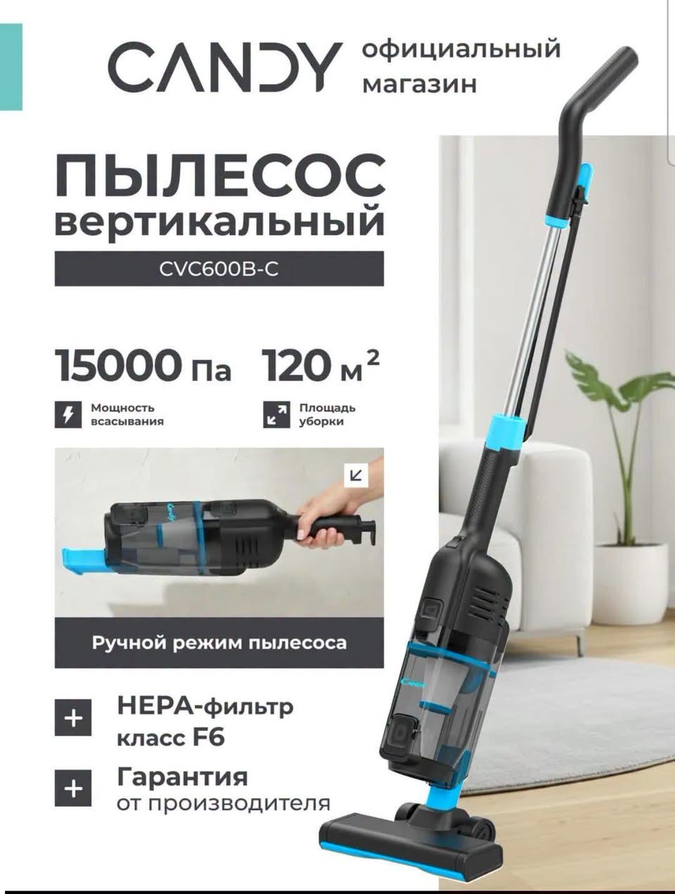 Նախատեսված է մանրահատակի,սալիկներ ,գորգեր մաքրելու համար