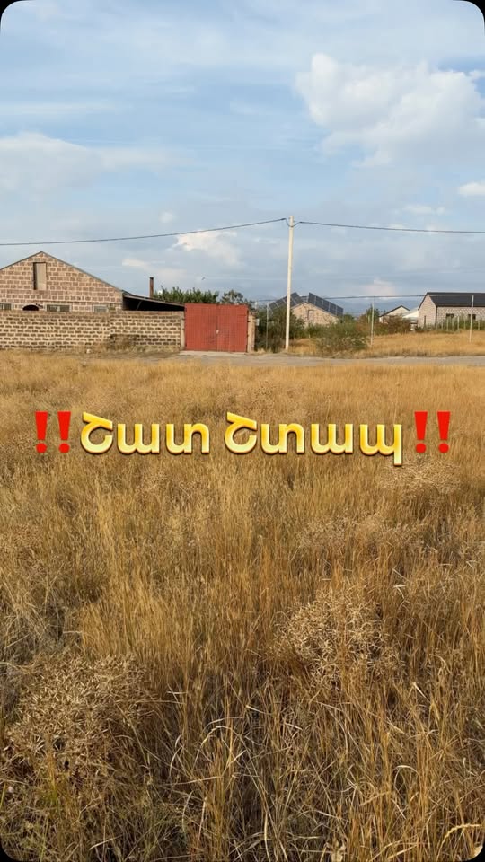 Arazi, Erivan — $35,000