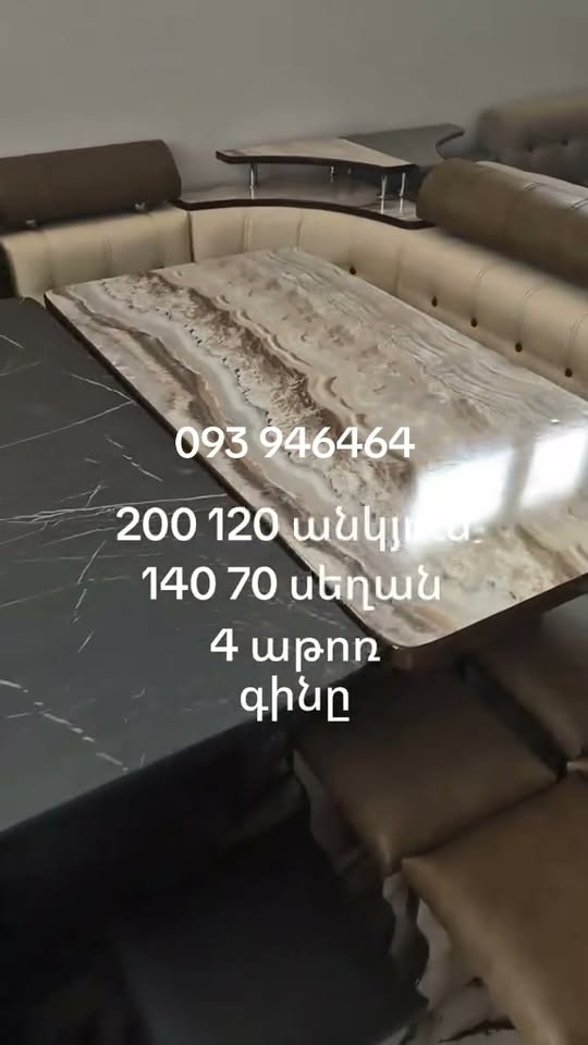Угловой диван, стол и 4 стула