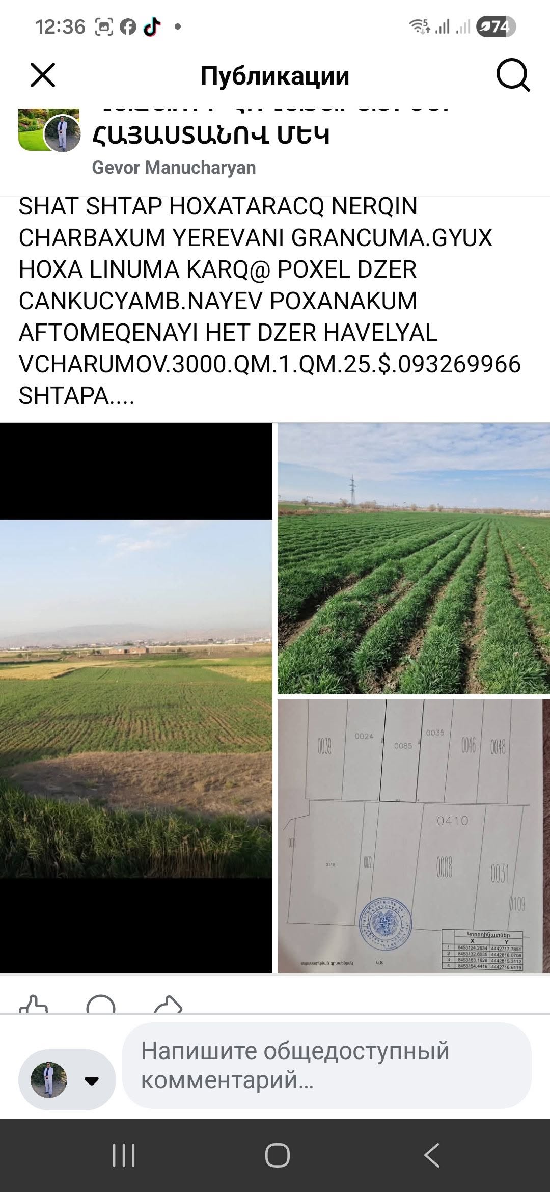Տների առք ու վաճառք | Facebook