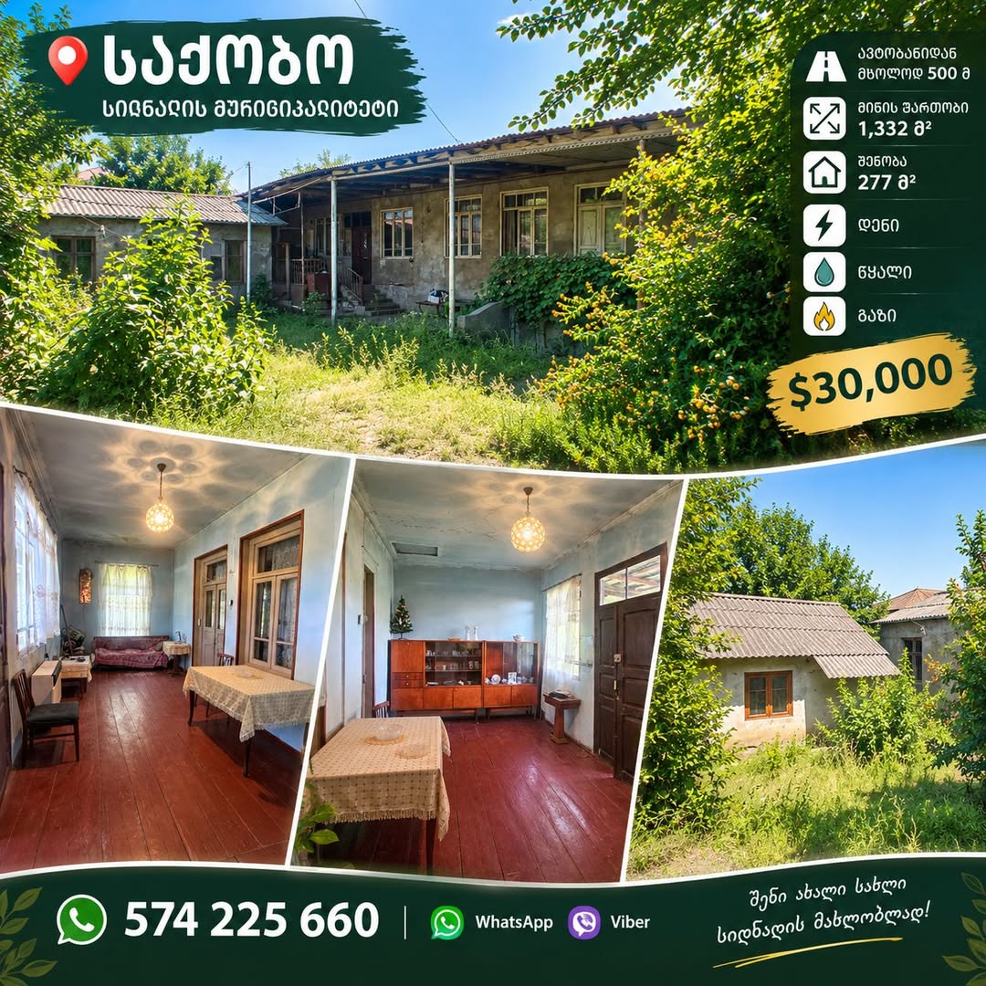 🌿🏠 Kaheti'de — senin yeni evin — 30,000$