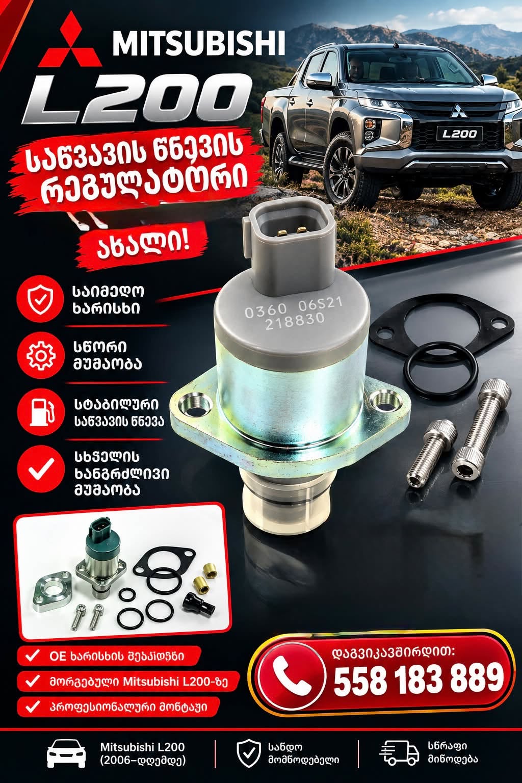 Mitsubishi L200
