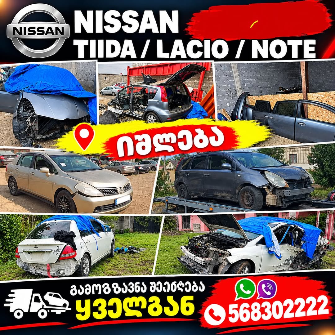 Nissan Tiida Lacio Note parts