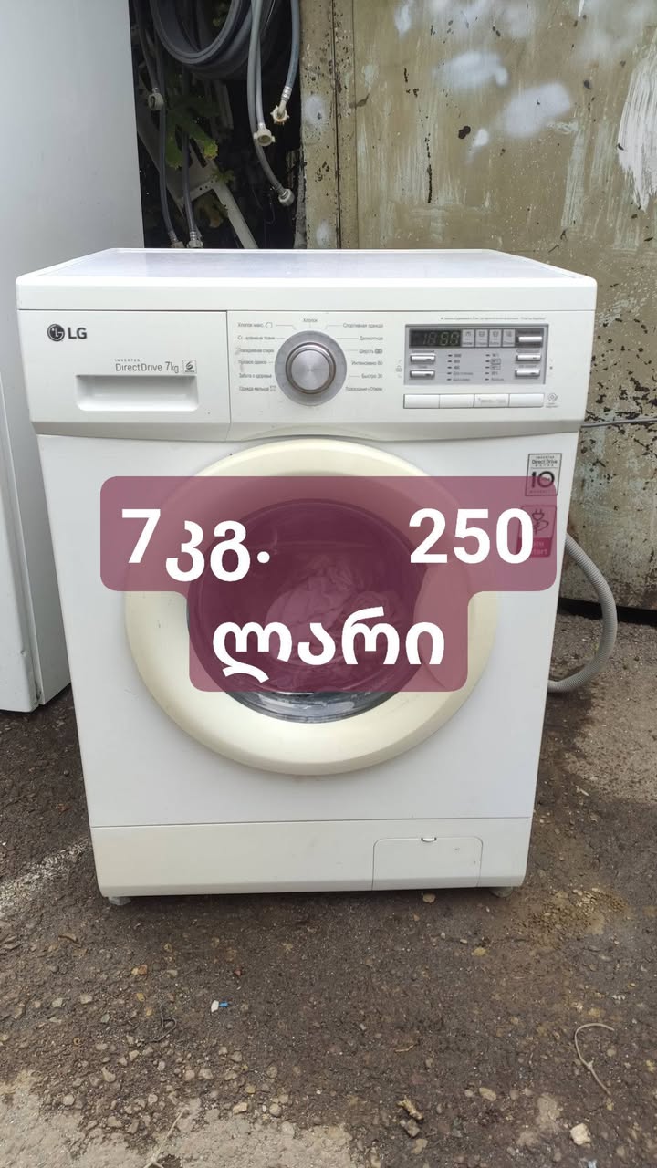 Продаются стиральные машины в рабочем состоянии - 250₾