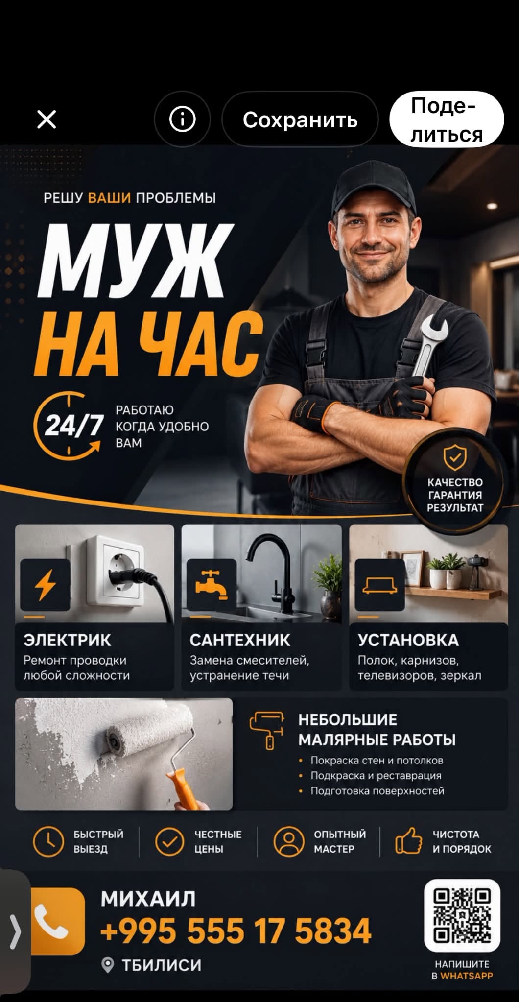 X Сохранить Поде- литься РеШУ ВАШИ