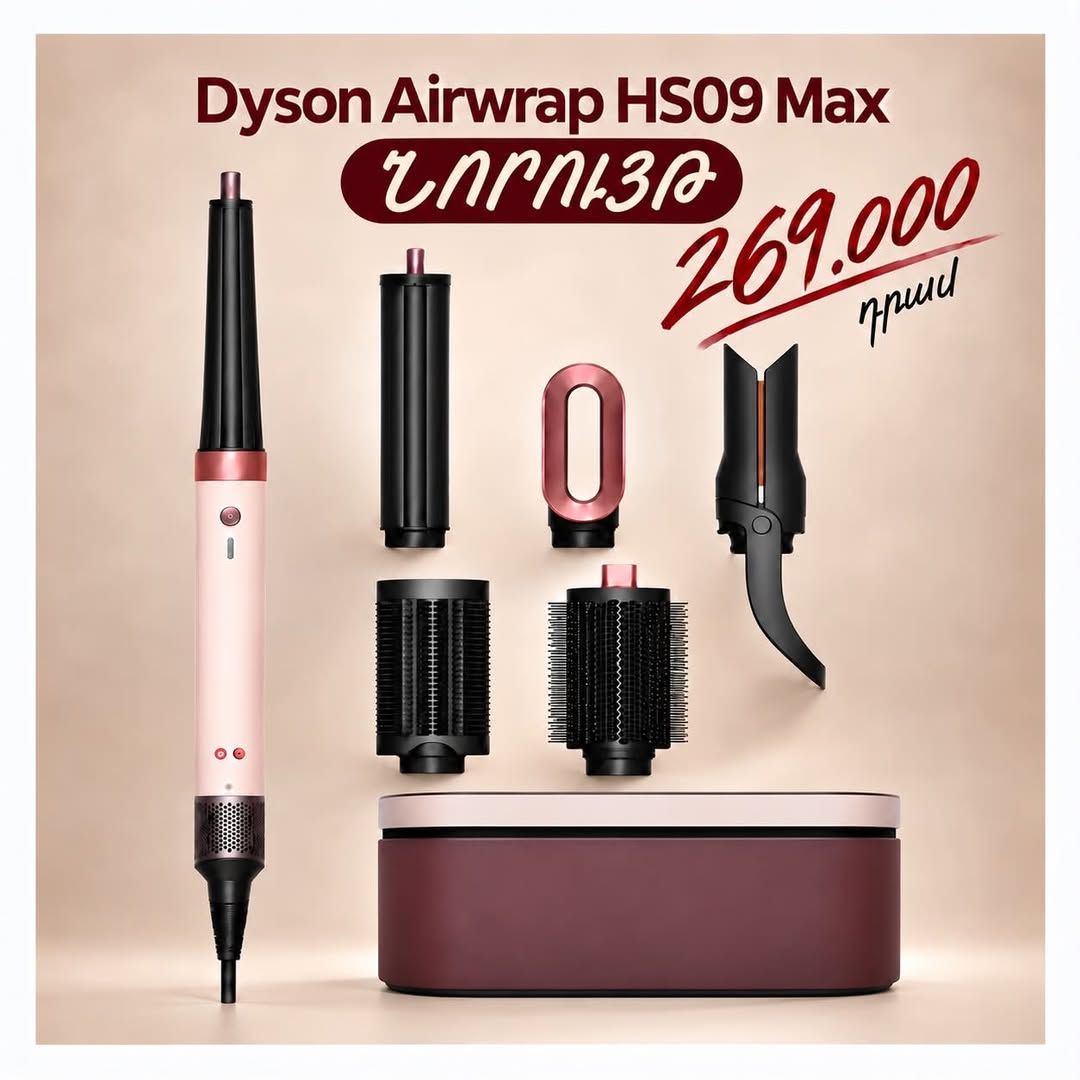 Dyson Airwrap HS09 2026 ՕՐԻԳԻՆԱԼ Ceramic — 269,000֏