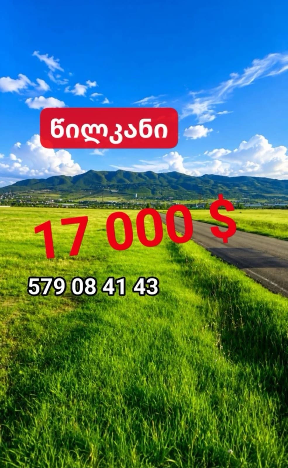 🏡 #იყიდება #არასასოფლო მიწა 800 მ² — 17,000$