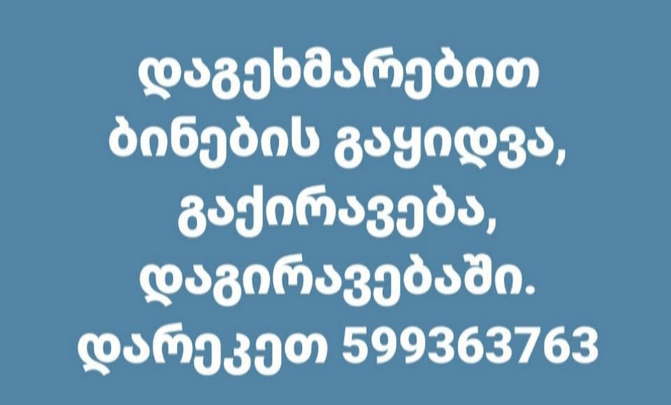 სასწრაფოდ ქირავდება საოფისე ფართი, ორი სართულიანი