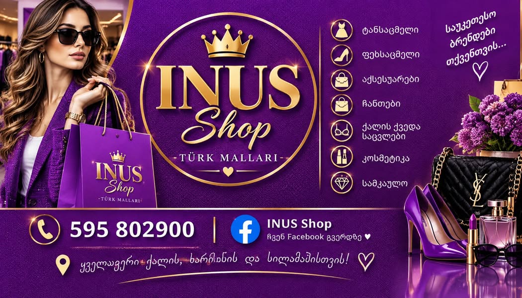 🔥 Böyük endirim INUS SHOP-da! 🔥 — 65₾