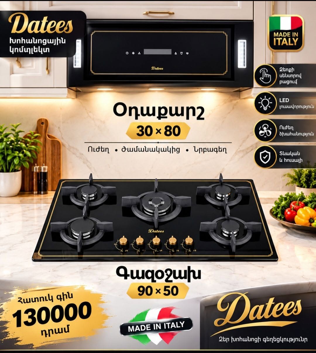 Yeni mutfak tekniklerini 130,000֏'e satıyorum