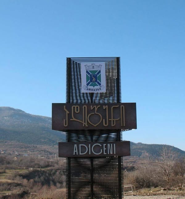 Kommersiya sahəsi, Axalcixe