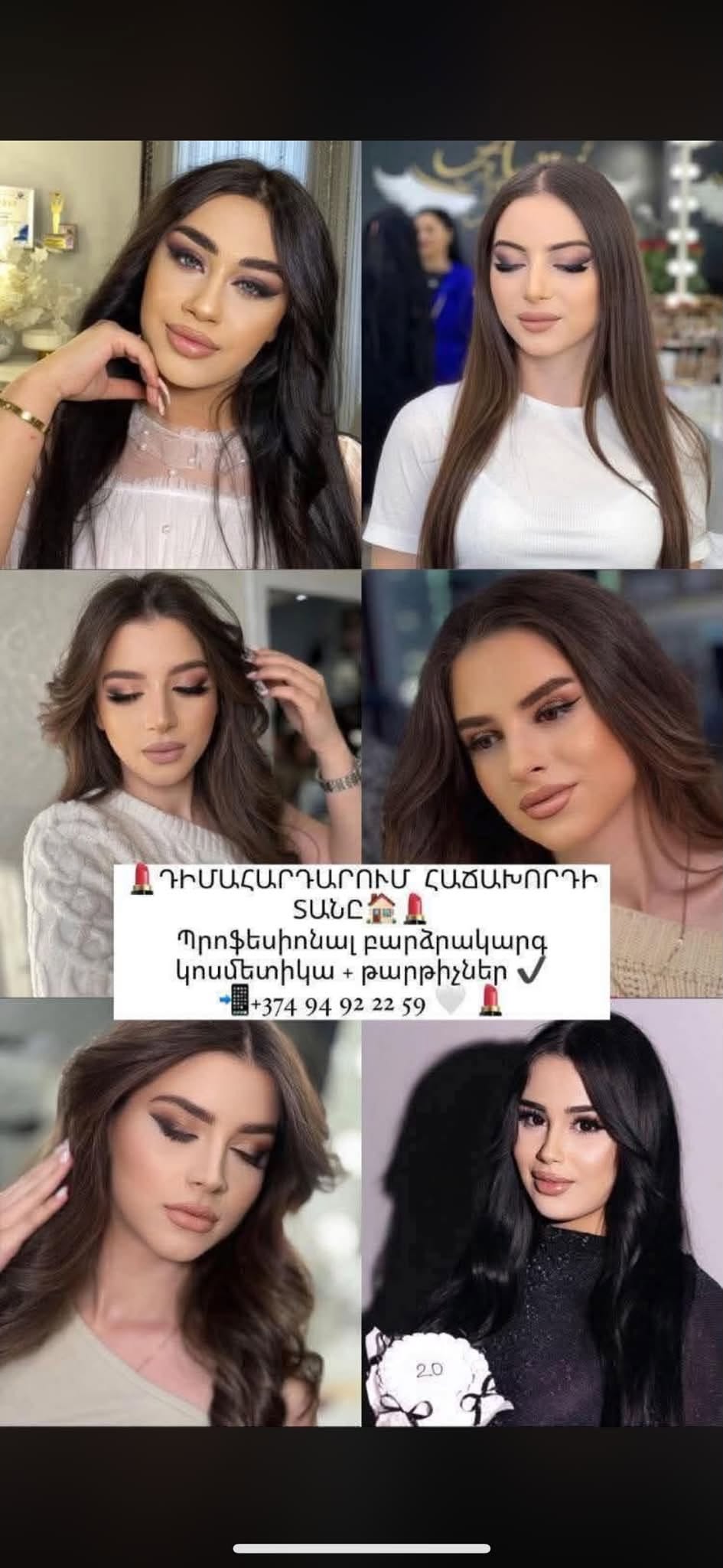 WRITE A LETTER or + MAKEUP CERTIFIED MAKEUP ARTIST
