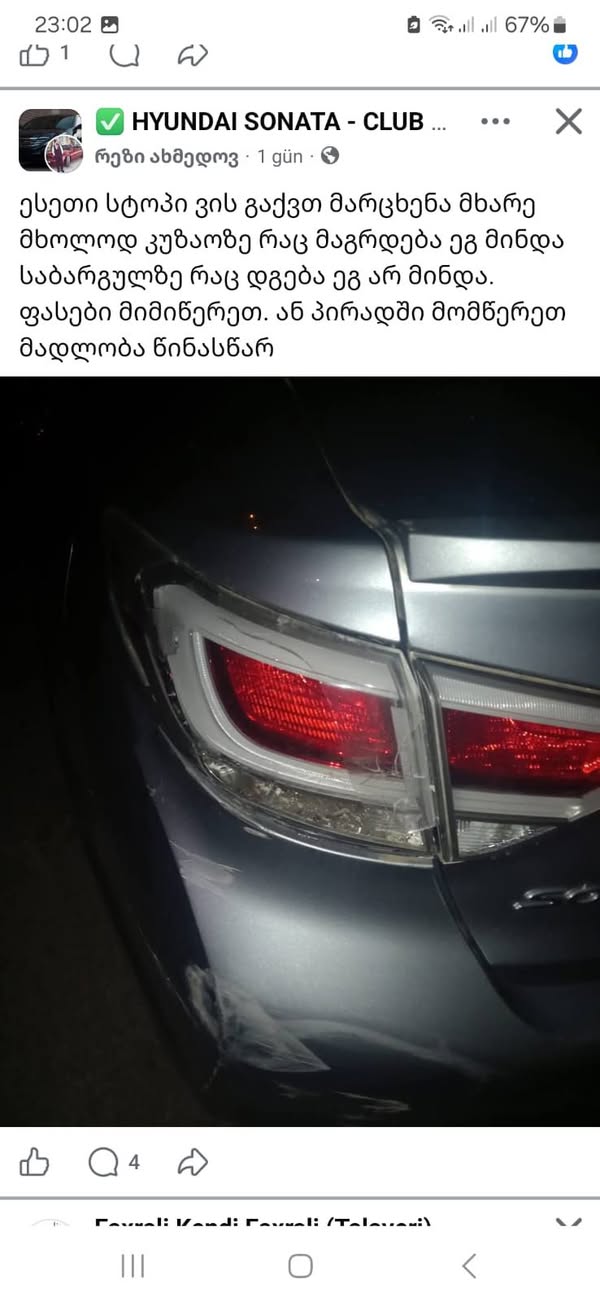 автомобиль