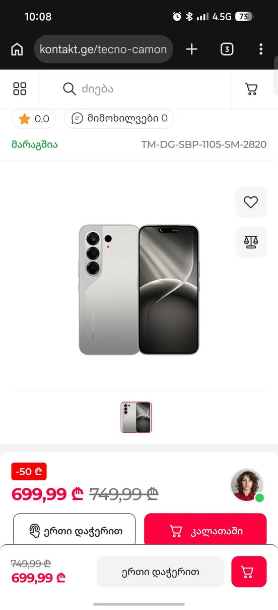 წაიკითხე!!!! ახლის ფასი დევს სურათზე,techno camon