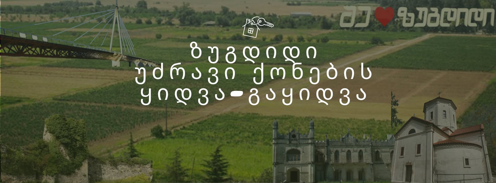 Зугдиди. Рн. Зедаэцерши. Продаётся квартира с мебелью.