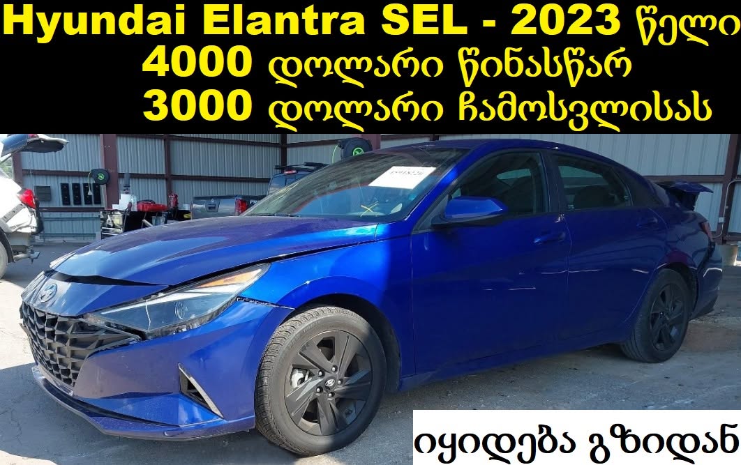 Hyundai Elantra 2023 — 7,000$