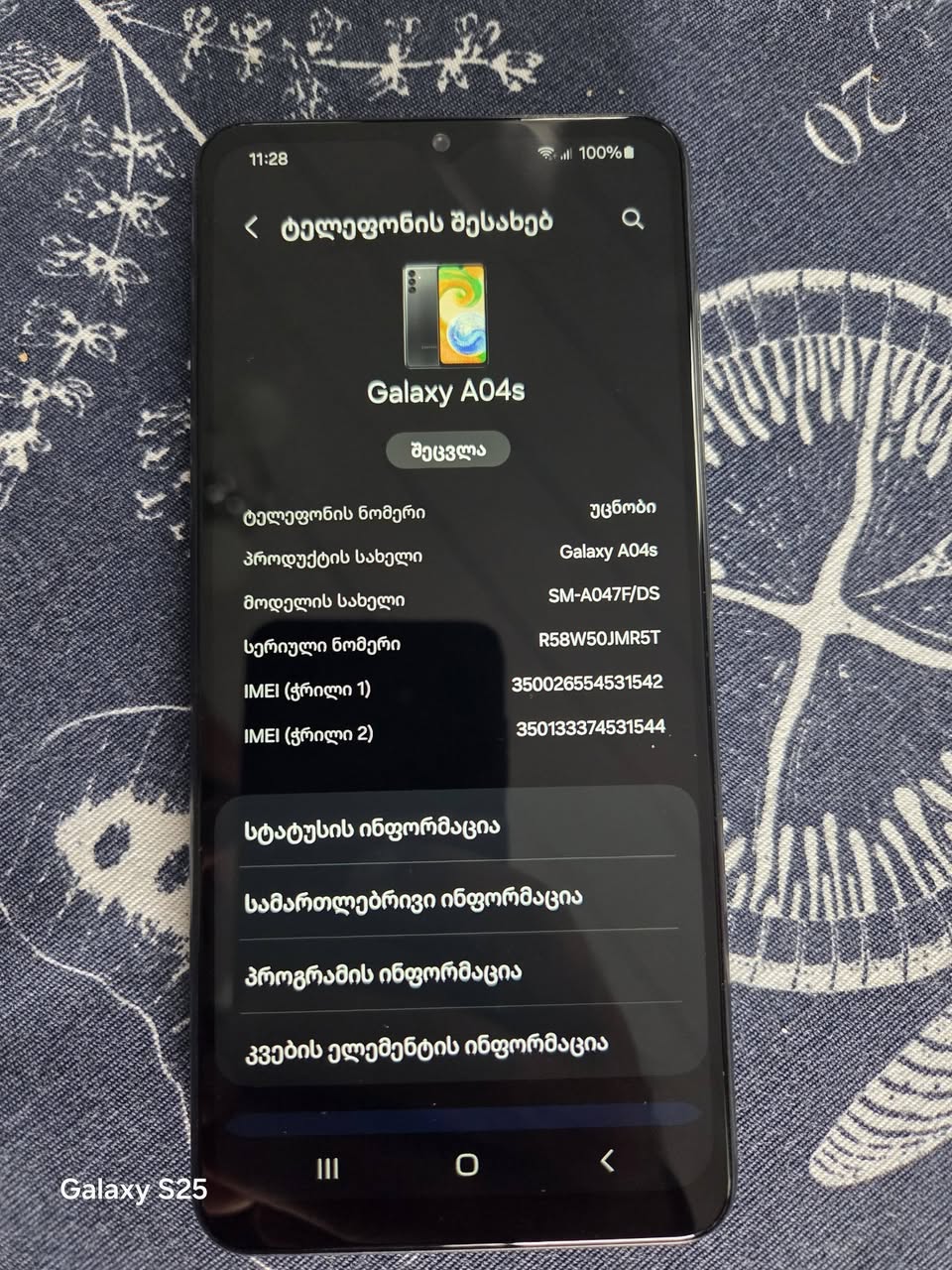 Samsung Galaxy A04s 3/32, 180 GEL