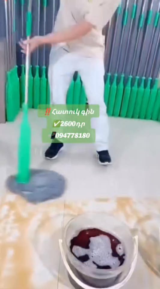 Պտտվող մոպ, հատուկ գին