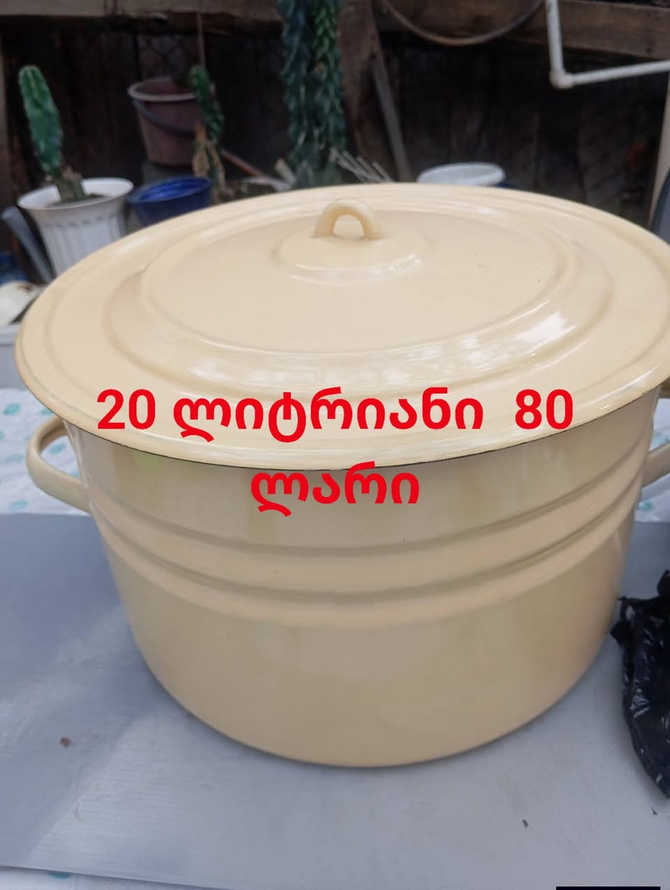 იყიდება ძველი რუსული ემალის ქვაბი და