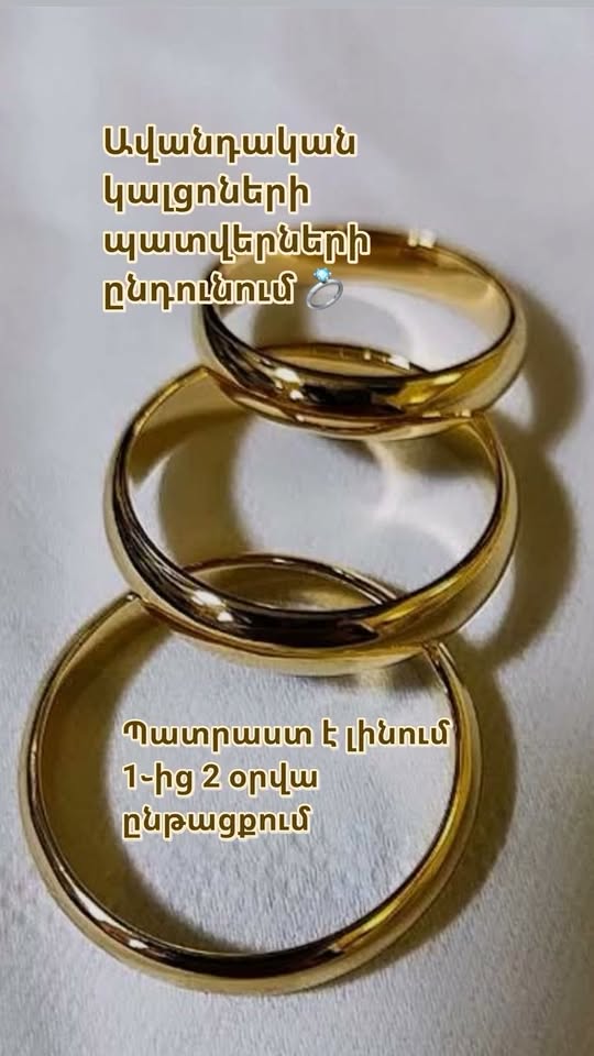 📞 📞 ტრადიციული კალცო ✨